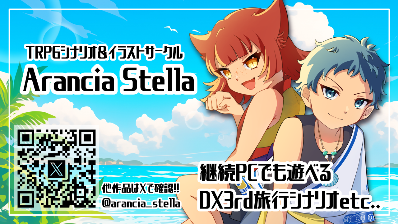 【い−７】「Arancia Stella」
