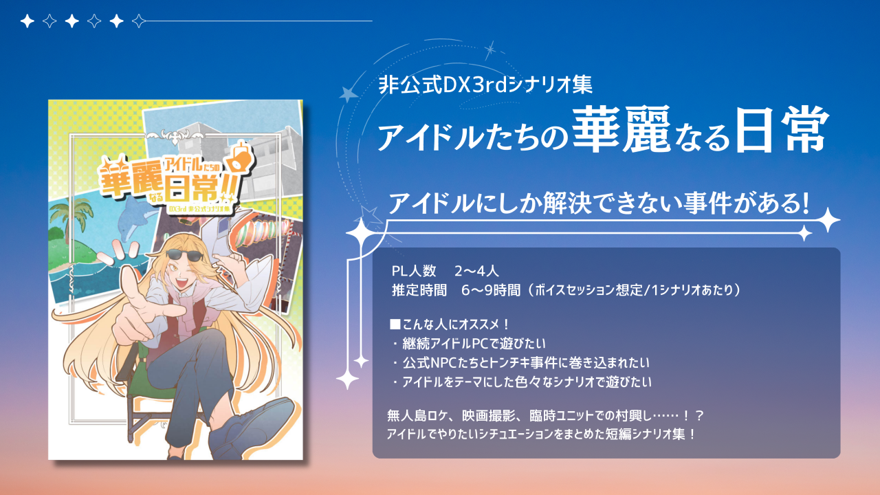 【い−７】「Arancia Stella」