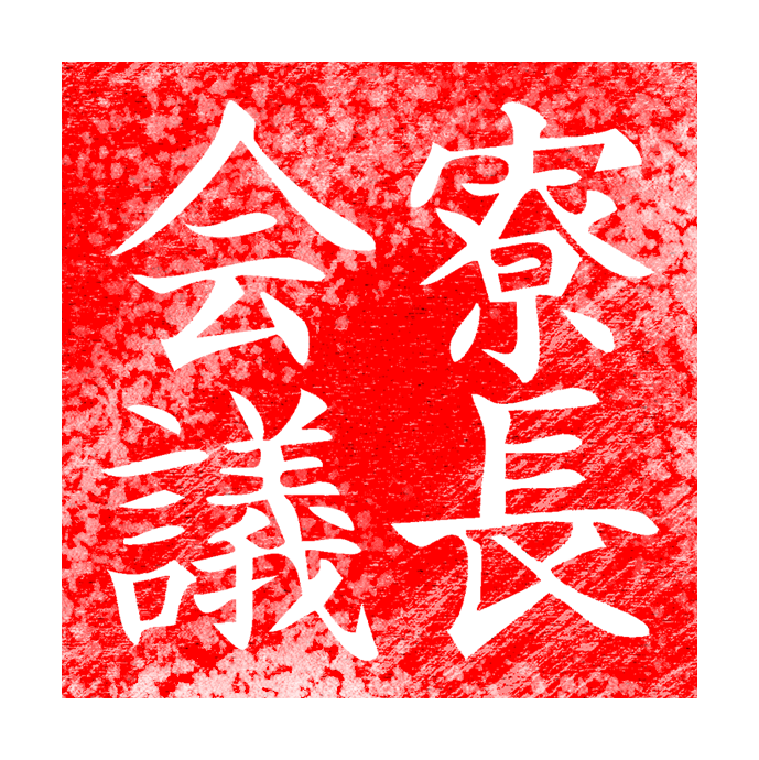 獲得したスタンプ