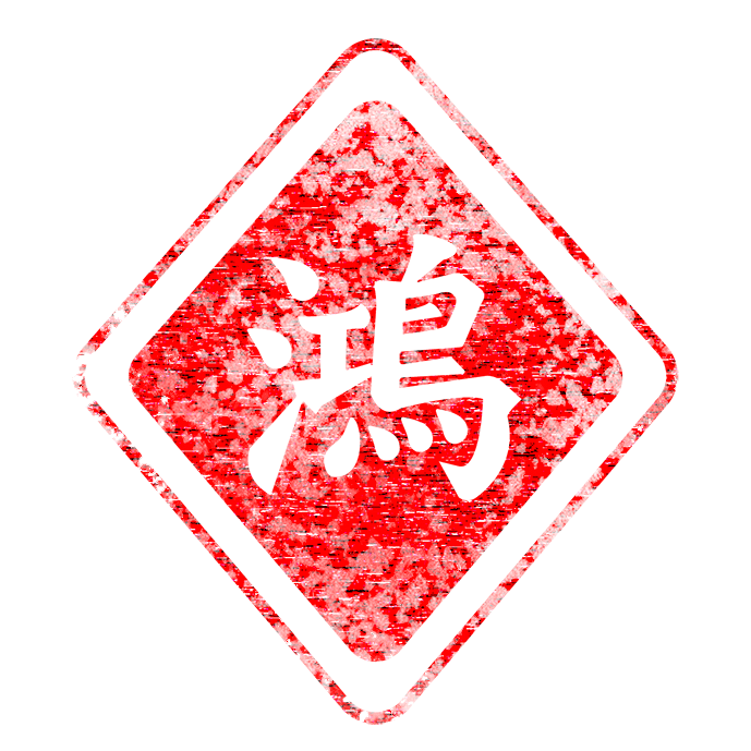獲得したスタンプ